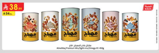 available at الدانوب in مملكة العربية السعودية, السعودية, سعودية - بريدة
