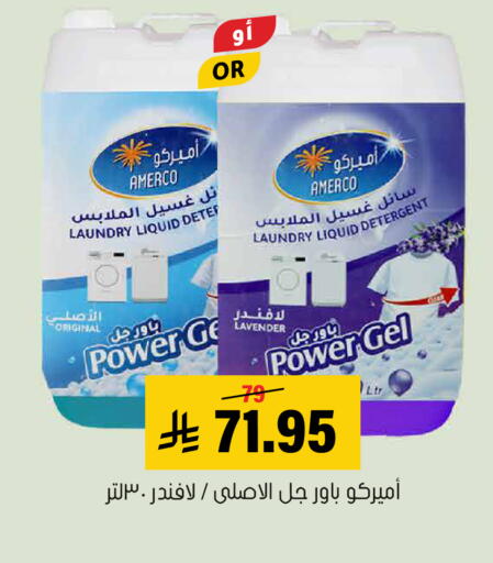 available at Al Amer Market in KSA, Saudi Arabia, Saudi - Al Hasa