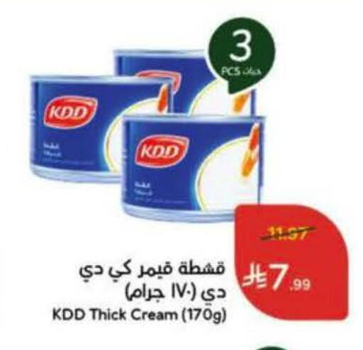 available at Hyper Panda in KSA, Saudi Arabia, Saudi - Bishah