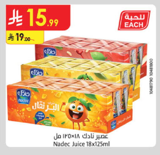 available at الدانوب in مملكة العربية السعودية, السعودية, سعودية - بريدة
