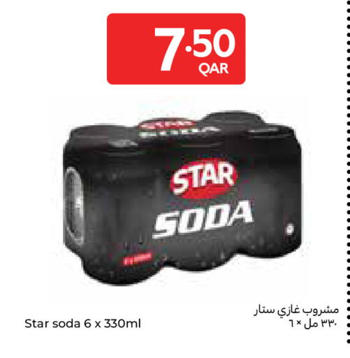 available at كارفور in قطر - الريان