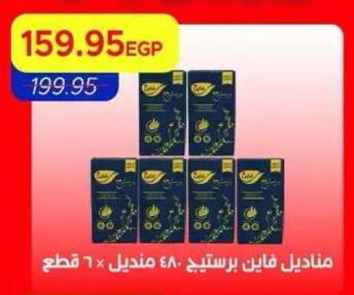 available at Metro Market  in Egypt - Cairo