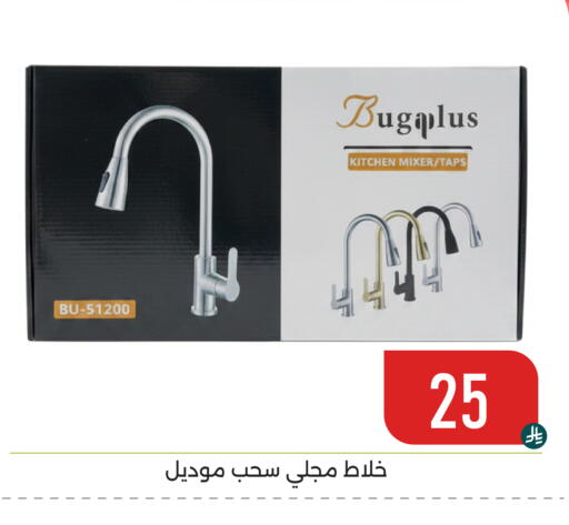 available at Family Discount in KSA, Saudi Arabia, Saudi - Dammam