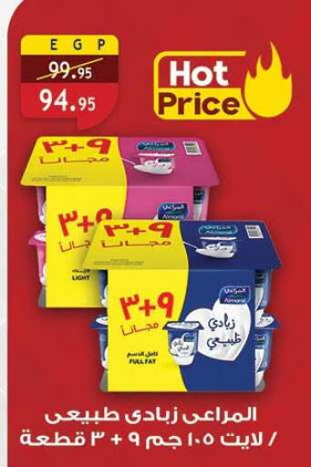 available at الرايه  ماركت in Egypt - القاهرة