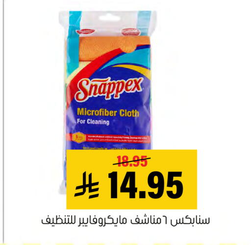 available at Al Amer Market in KSA, Saudi Arabia, Saudi - Al Hasa