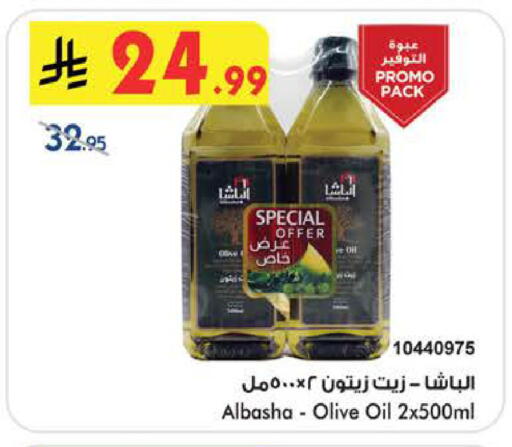 available at Bin Dawood in KSA, Saudi Arabia, Saudi - Khamis Mushait