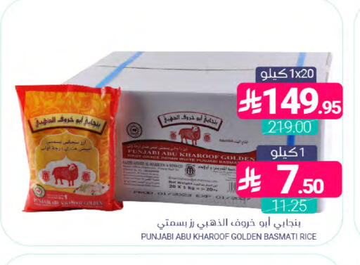 available at Muntazah Markets in KSA, Saudi Arabia, Saudi - Qatif