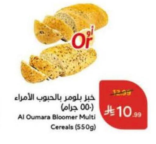 available at Hyper Panda in KSA, Saudi Arabia, Saudi - Bishah