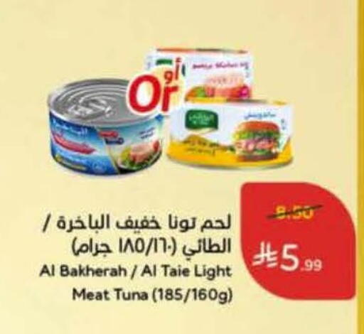 available at Hyper Panda in KSA, Saudi Arabia, Saudi - Bishah