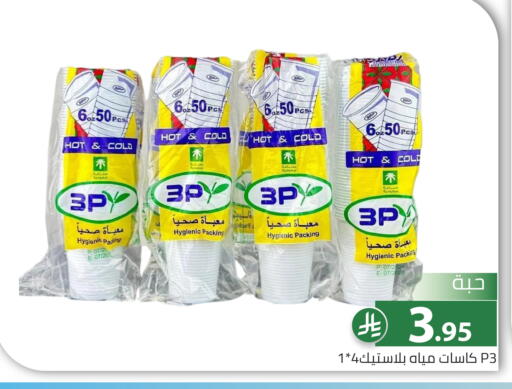 available at Family Discount in KSA, Saudi Arabia, Saudi - Riyadh