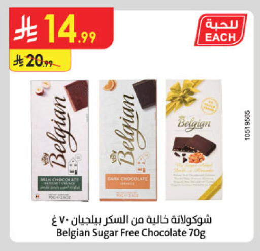 available at Danube in KSA, Saudi Arabia, Saudi - Medina