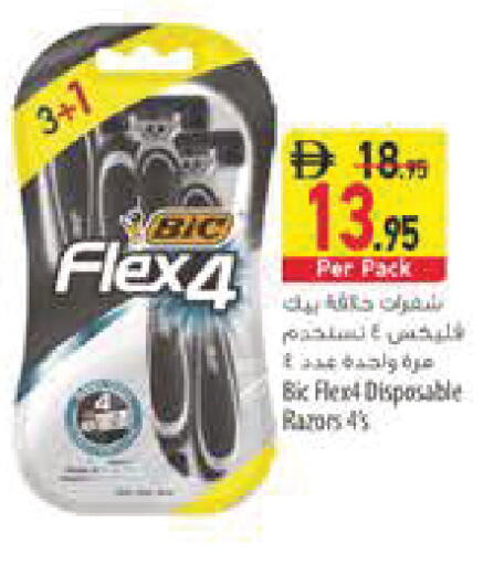 available at السفير ماركت in الإمارات العربية المتحدة , الامارات - رَأْس ٱلْخَيْمَة