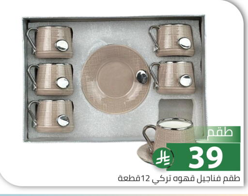 available at Family Discount in KSA, Saudi Arabia, Saudi - Riyadh