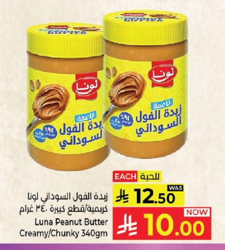 available at Kabayan Hypermarket in KSA, Saudi Arabia, Saudi - Yanbu