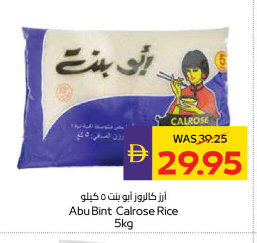 available at أدكووب in الإمارات العربية المتحدة , الامارات - رَأْس ٱلْخَيْمَة