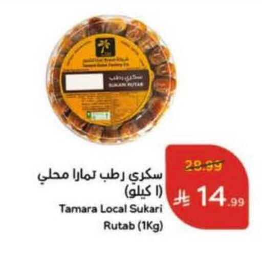 available at هايبر بنده in مملكة العربية السعودية, السعودية, سعودية - حفر الباطن
