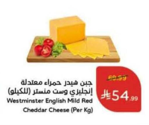 available at هايبر بنده in مملكة العربية السعودية, السعودية, سعودية - نجران