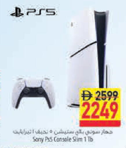 available at Safeer Market in UAE - Fujairah