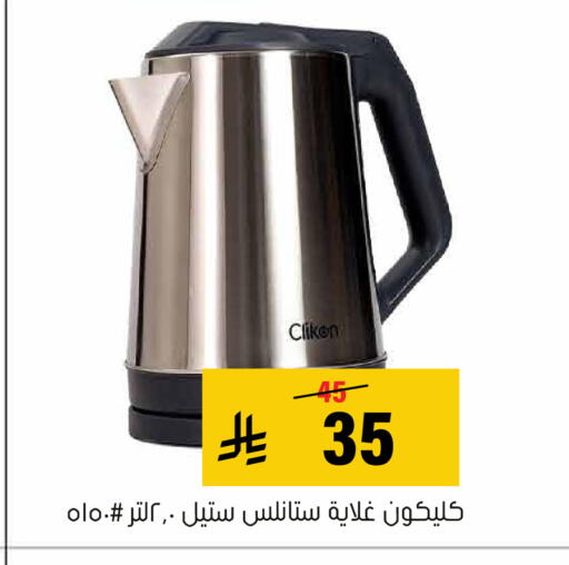 available at Al Amer Market in KSA, Saudi Arabia, Saudi - Al Hasa