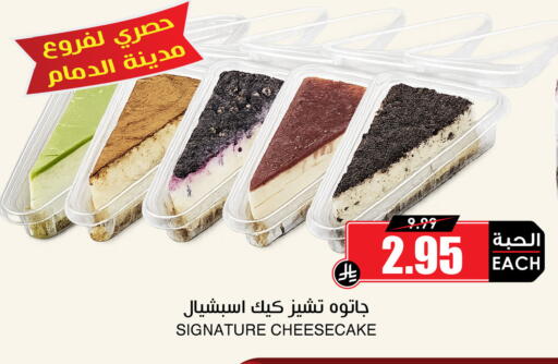available at Prime Supermarket in KSA, Saudi Arabia, Saudi - Bishah