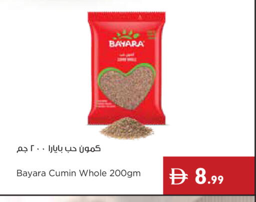 Cumin available at إسطنبول سوبرماركت in الإمارات العربية المتحدة , الامارات - ٱلْعَيْن‎