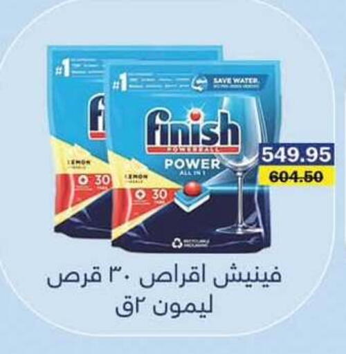 available at Flamingo Hyper Market in Egypt - Cairo