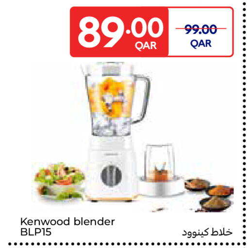 available at كارفور in قطر - الدوحة
