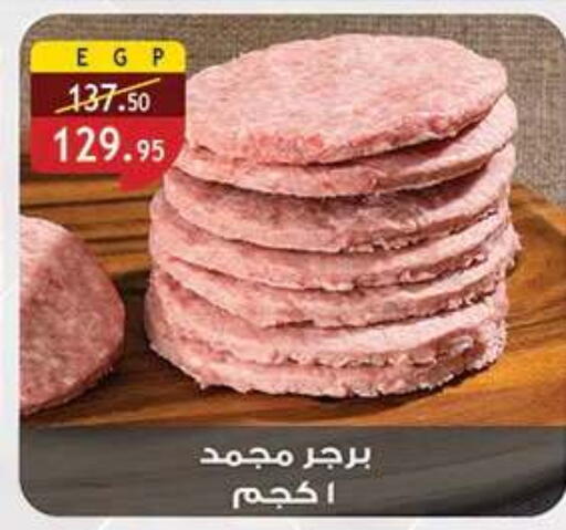 available at الرايه  ماركت in Egypt - القاهرة