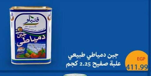 available at أولاد المحاوى in Egypt - القاهرة