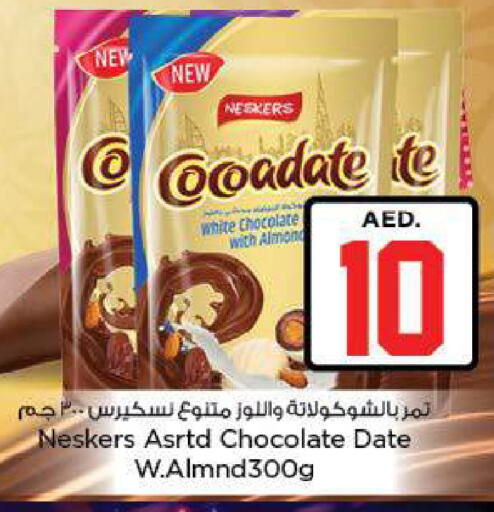 Date available at نستو هايبرماركت in الإمارات العربية المتحدة , الامارات - ٱلْعَيْن‎