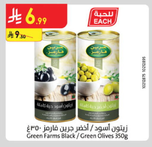 available at الدانوب in مملكة العربية السعودية, السعودية, سعودية - جدة