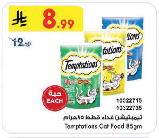 available at Bin Dawood in KSA, Saudi Arabia, Saudi - Medina