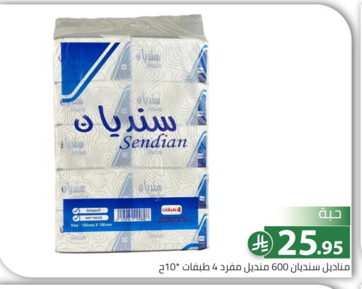 available at Family Discount in KSA, Saudi Arabia, Saudi - Riyadh