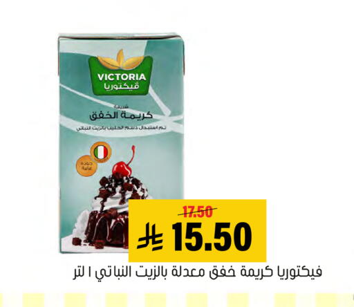 available at Al Amer Market in KSA, Saudi Arabia, Saudi - Al Hasa