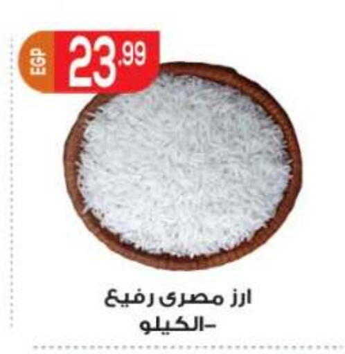 available at أولاد المحاوى in Egypt - القاهرة