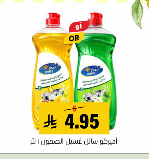 available at Al Amer Market in KSA, Saudi Arabia, Saudi - Al Hasa