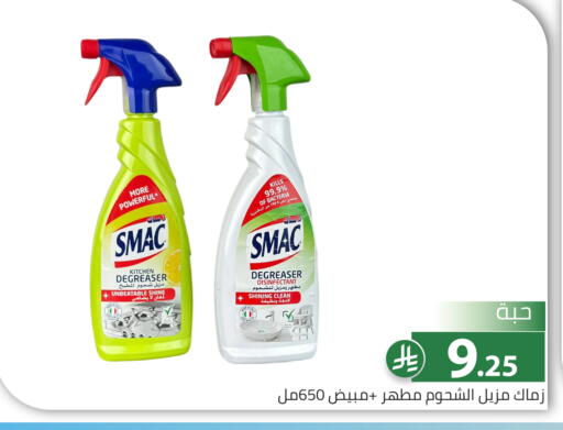 available at Family Discount in KSA, Saudi Arabia, Saudi - Riyadh