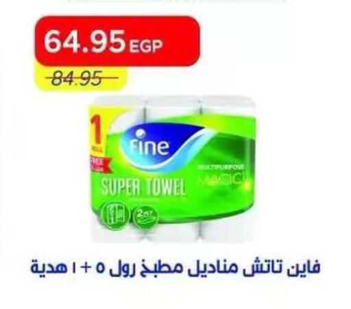 available at Metro Market  in Egypt - Cairo
