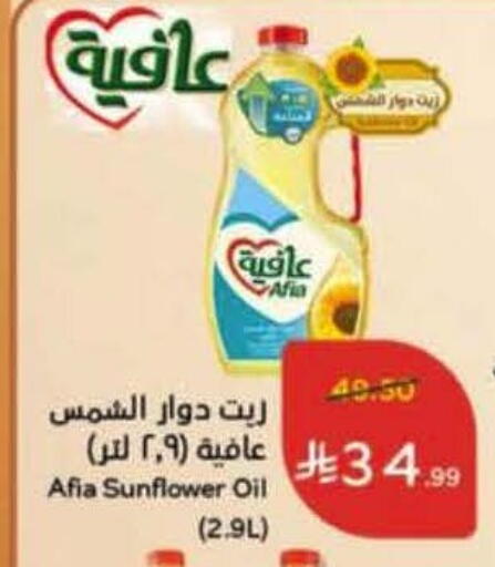 available at هايبر بنده in مملكة العربية السعودية, السعودية, سعودية - المدينة المنورة