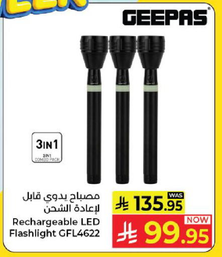 available at كبايان هايبرماركت in مملكة العربية السعودية, السعودية, سعودية - ينبع
