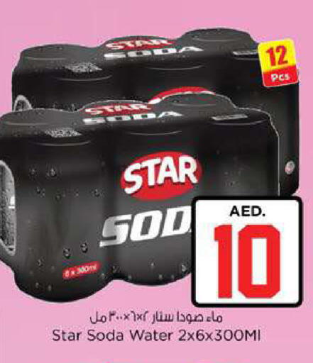 available at Nesto Hypermarket in UAE - Fujairah