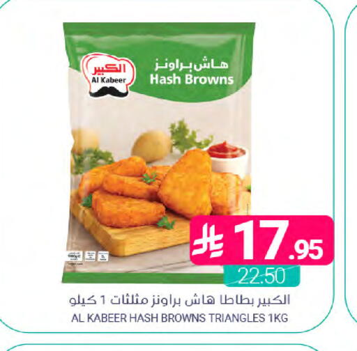 available at Muntazah Markets in KSA, Saudi Arabia, Saudi - Saihat