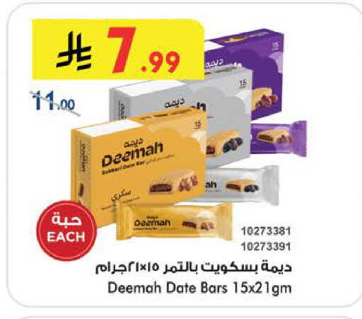 Date available at Bin Dawood in KSA, Saudi Arabia, Saudi - Khamis Mushait