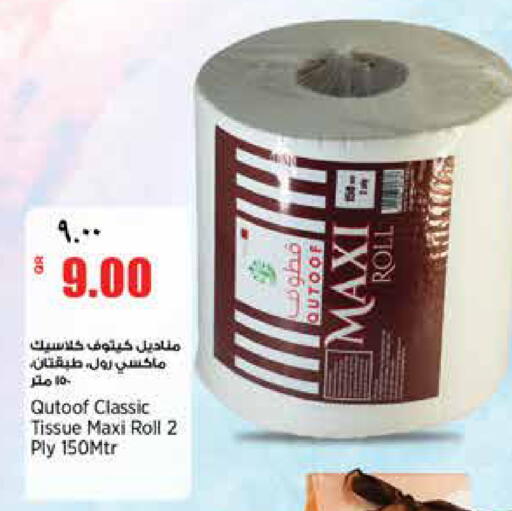 available at Retail Mart in Qatar - Al Shamal