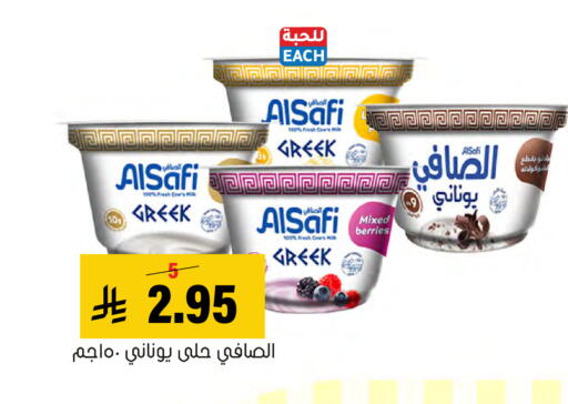 available at Al Amer Market in KSA, Saudi Arabia, Saudi - Al Hasa