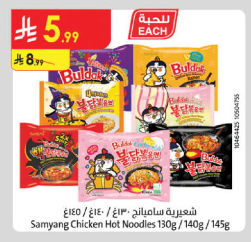 available at الدانوب in مملكة العربية السعودية, السعودية, سعودية - المدينة المنورة