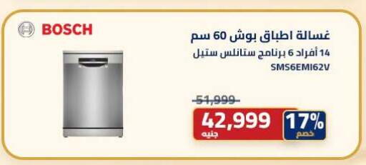 available at Abdul Aziz Store in Egypt - Cairo