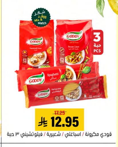 available at Al Amer Market in KSA, Saudi Arabia, Saudi - Al Hasa