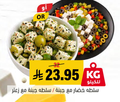 available at Al Amer Market in KSA, Saudi Arabia, Saudi - Al Hasa
