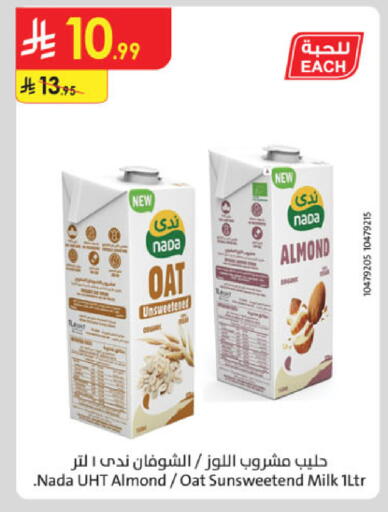 available at الدانوب in مملكة العربية السعودية, السعودية, سعودية - جدة